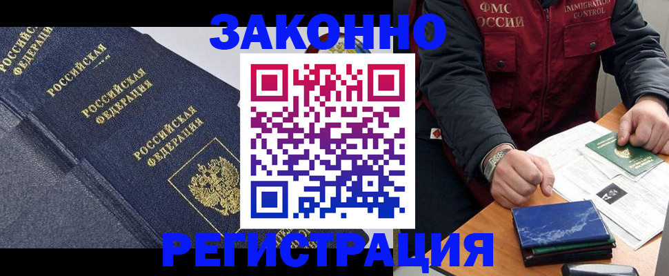 миграционный учет в Нижних Сергах