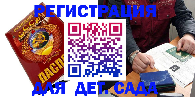 регистрация для школы в Нижних Сергах