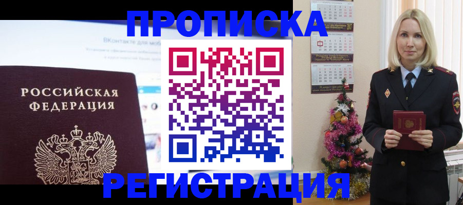 прописка паспорт в Нижних Сергах